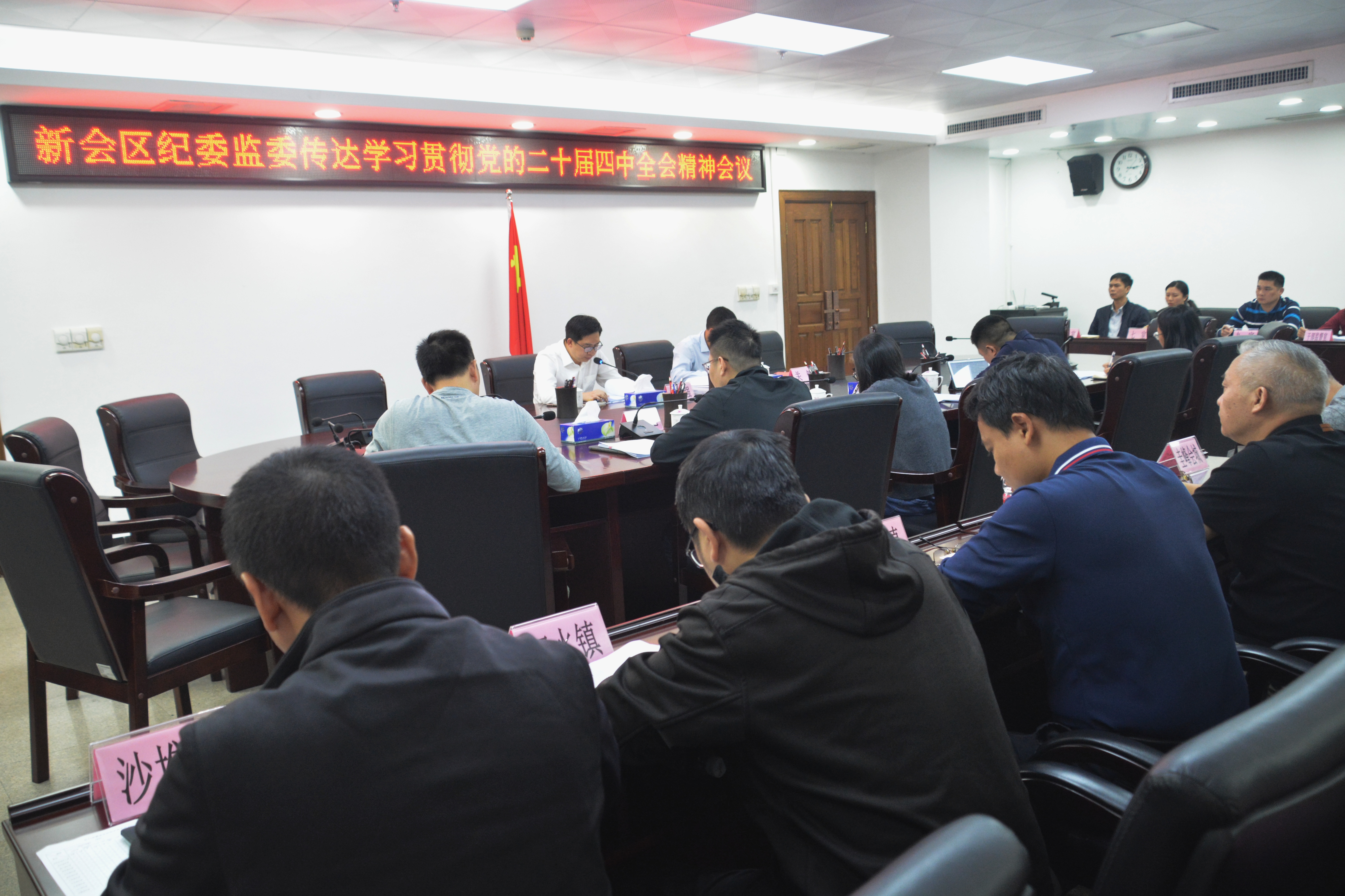 新會區(qū)紀委召開常委會（擴大...